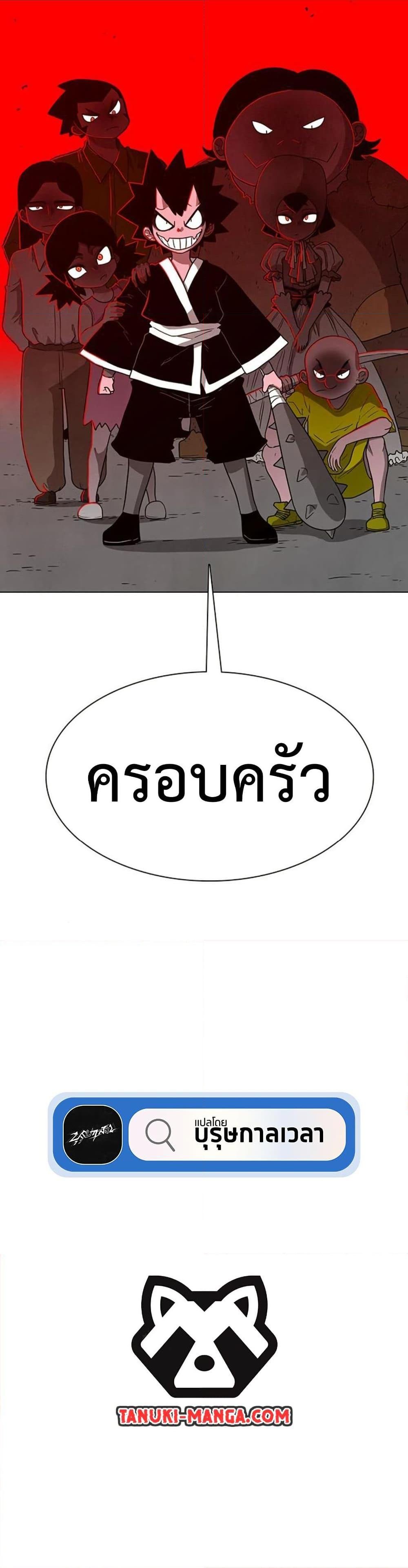 The Gray Mark ตอนที่ 14 50