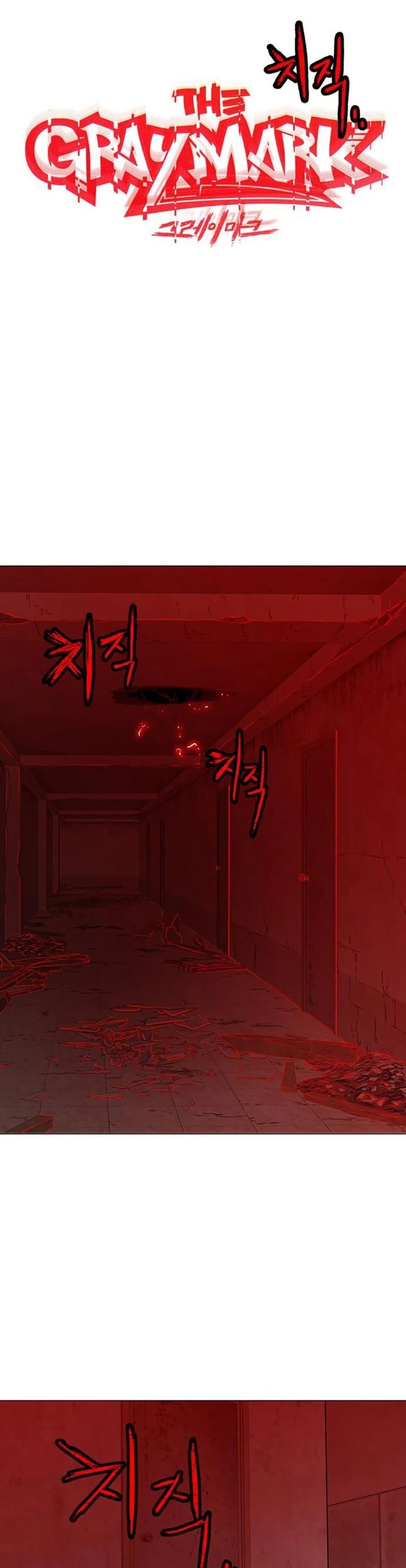 The Gray Mark ตอนที่ 14 45