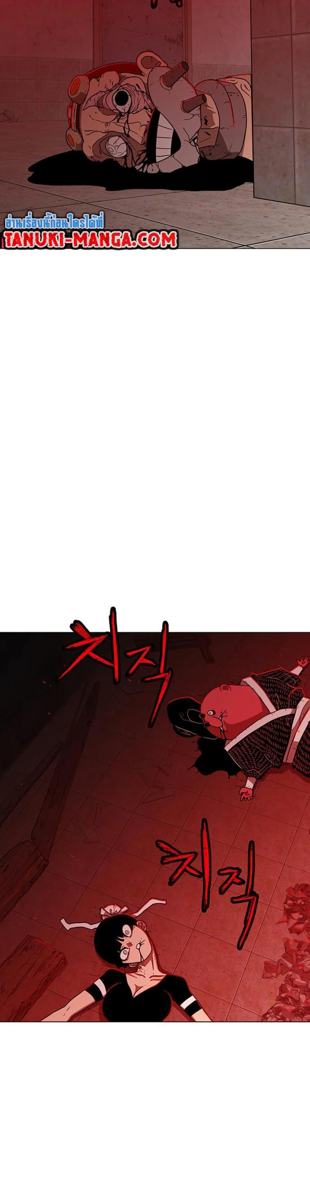 The Gray Mark ตอนที่ 14 46