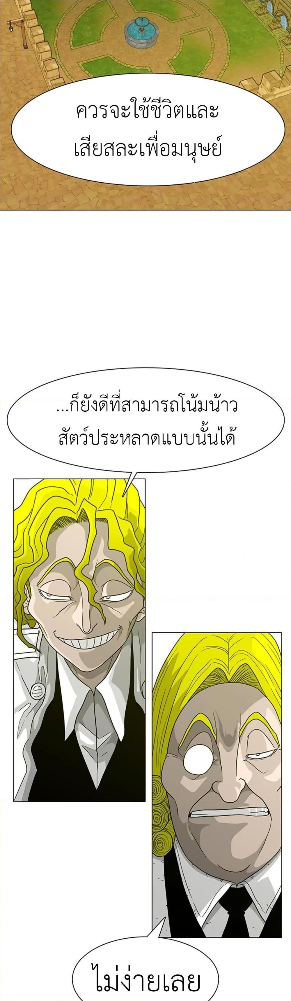 The Gray Mark ตอนที่ 15 10