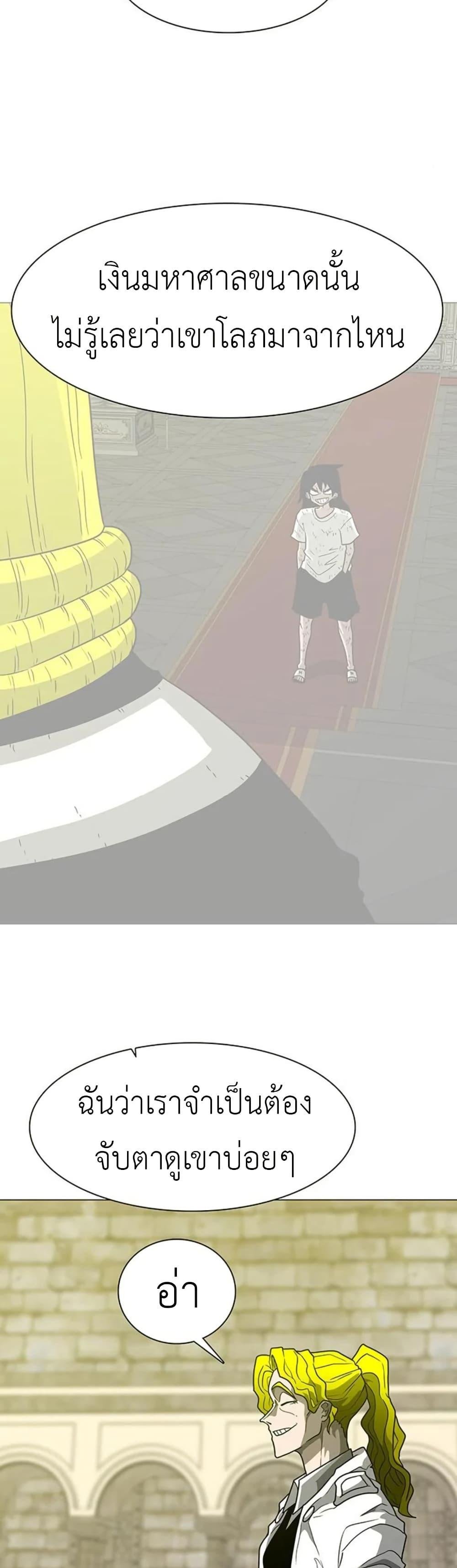 The Gray Mark ตอนที่ 15 11