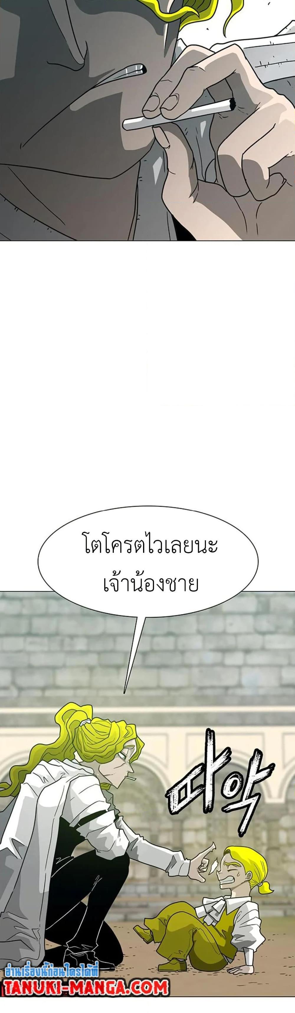 The Gray Mark ตอนที่ 15 5