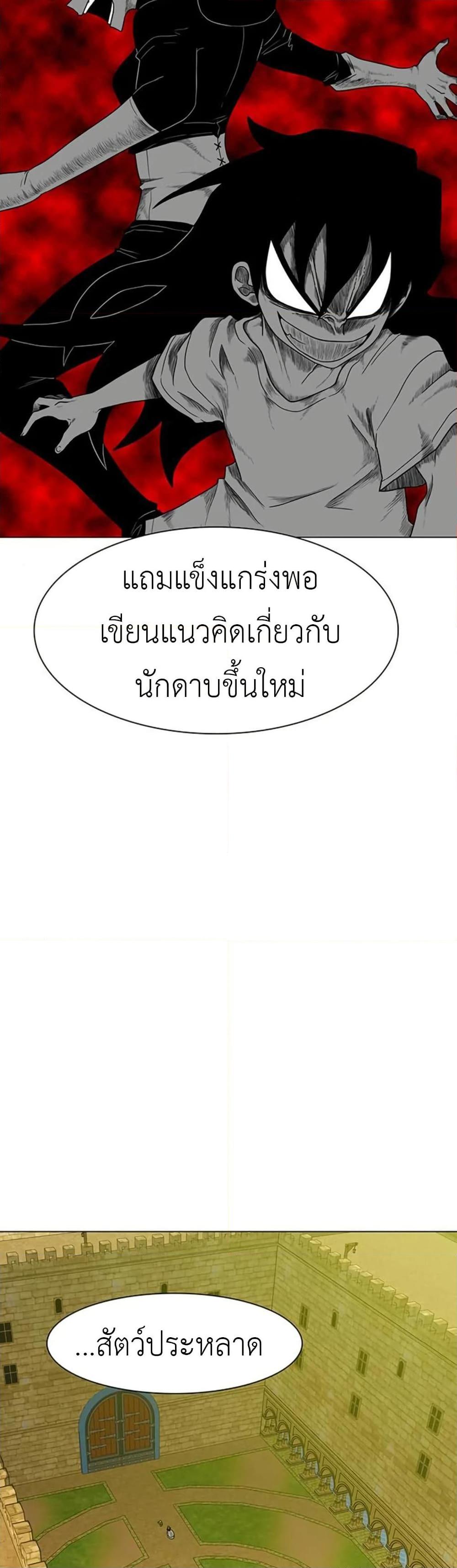 The Gray Mark ตอนที่ 15 9