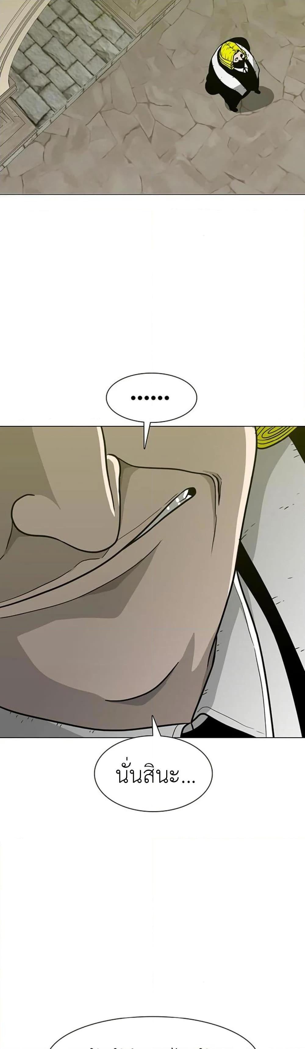 The Gray Mark ตอนที่ 15 15