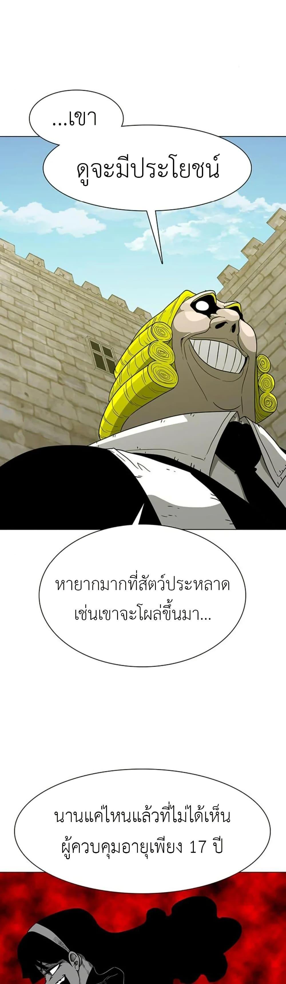The Gray Mark ตอนที่ 15 8