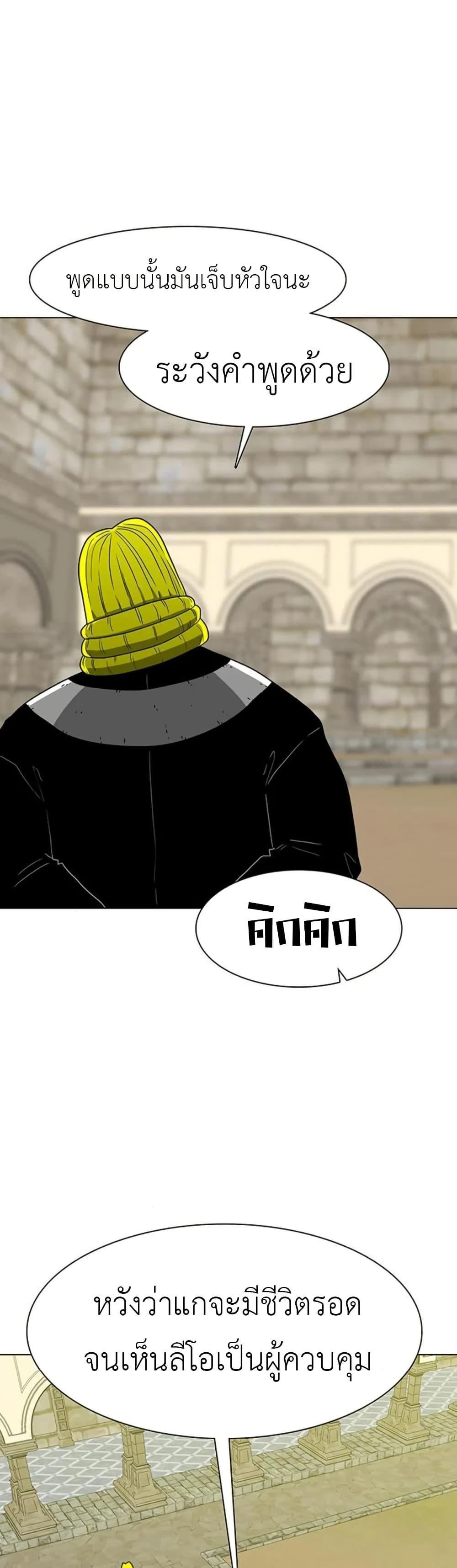 The Gray Mark ตอนที่ 15 18