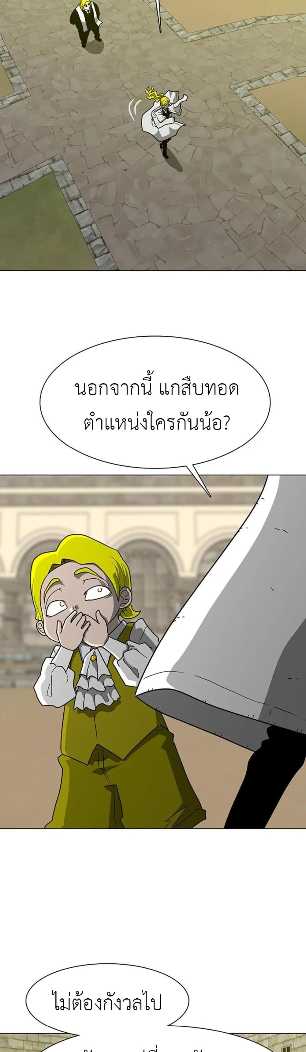 The Gray Mark ตอนที่ 15 19
