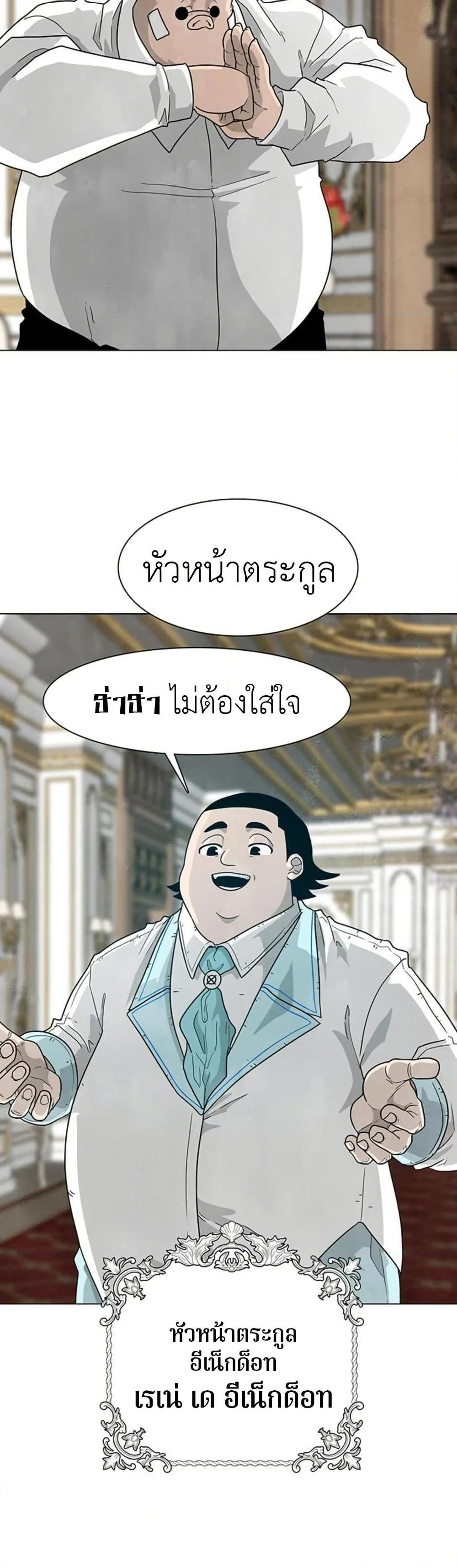 The Gray Mark ตอนที่ 15 25