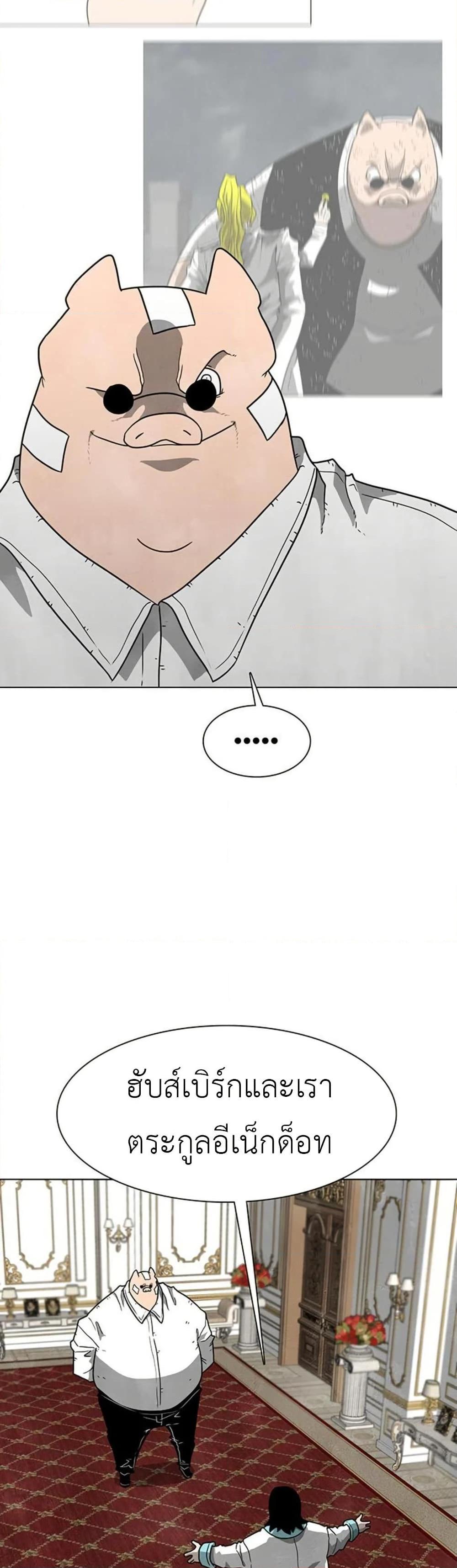 The Gray Mark ตอนที่ 15 27