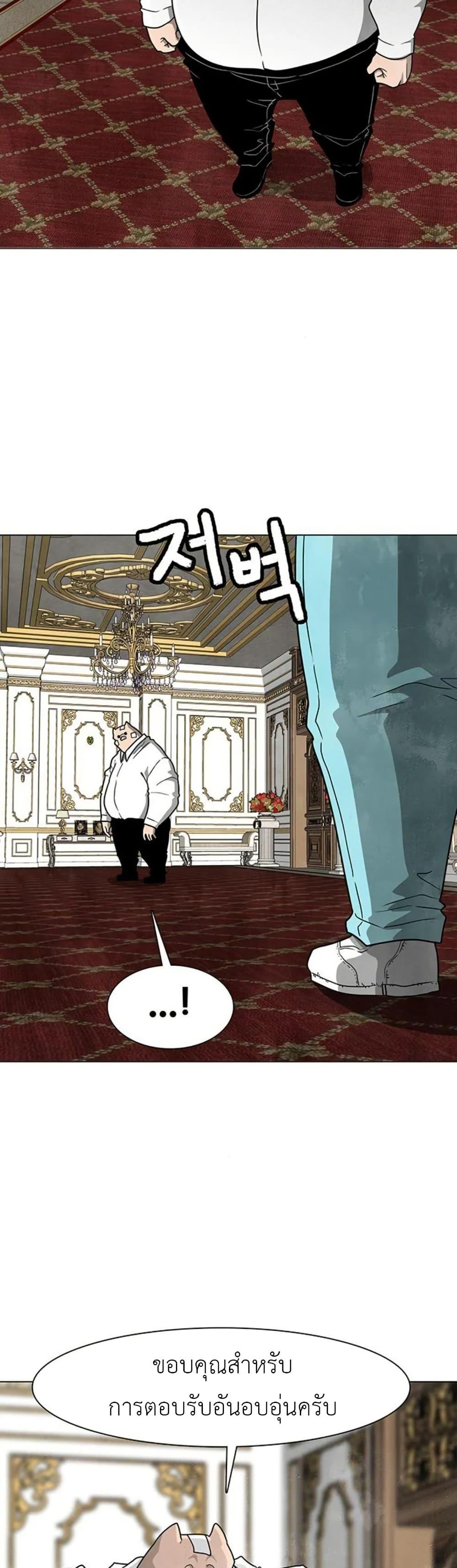 The Gray Mark ตอนที่ 15 24
