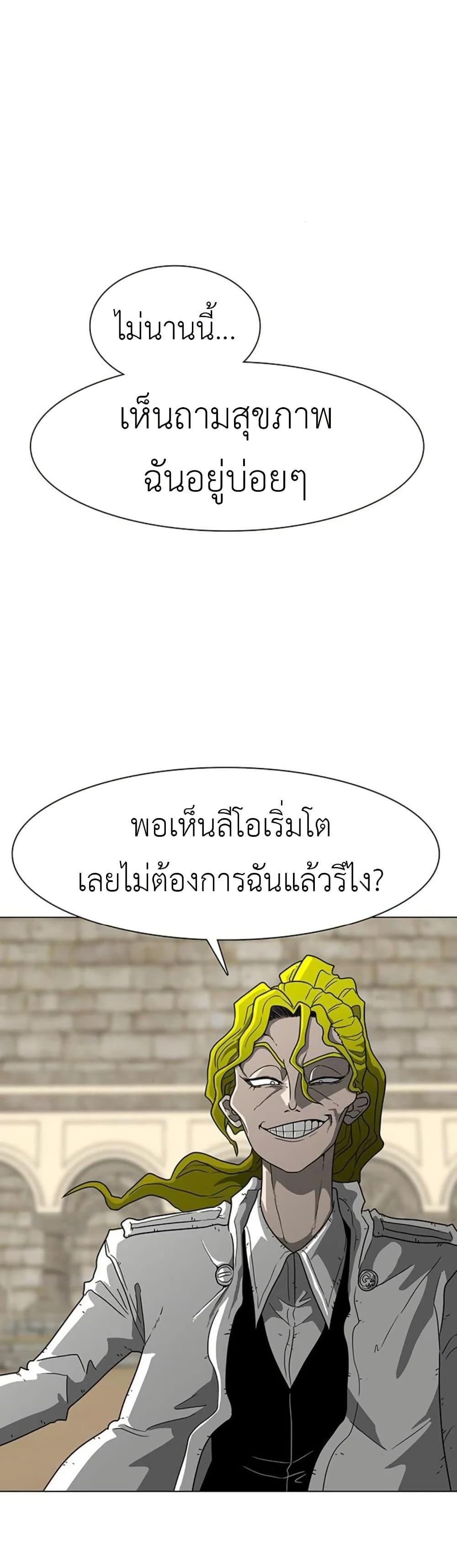 The Gray Mark ตอนที่ 15 17