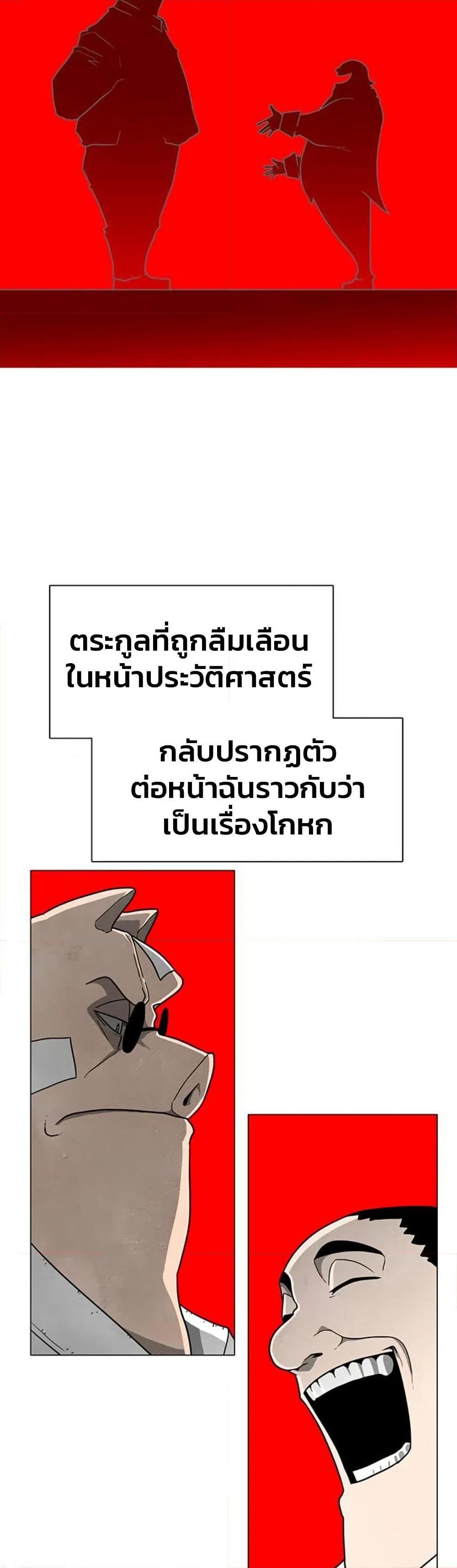 The Gray Mark ตอนที่ 15 33