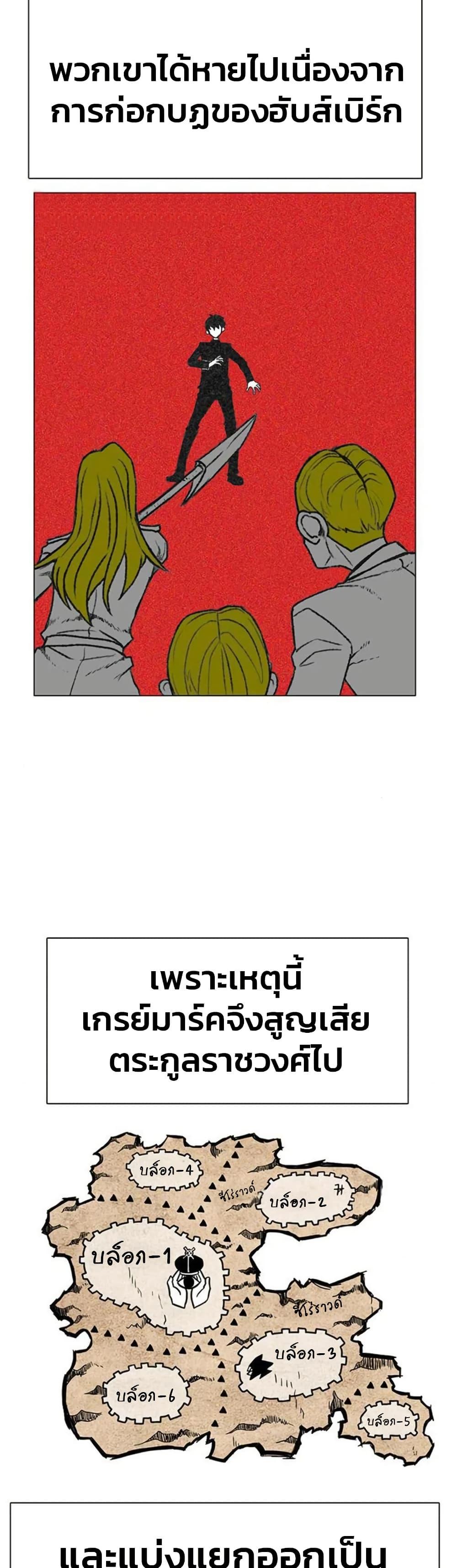 The Gray Mark ตอนที่ 15 31