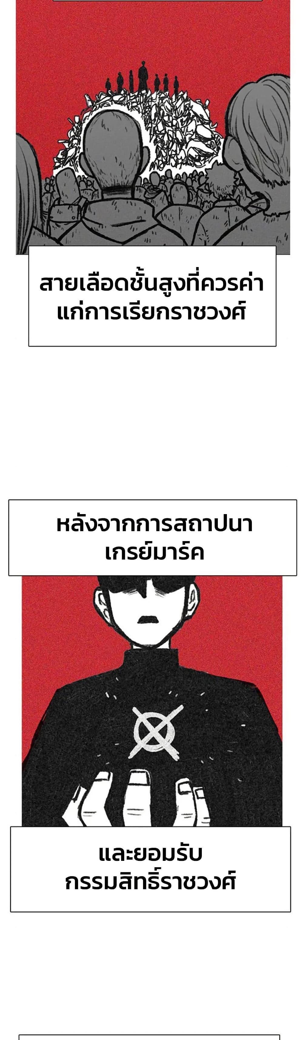 The Gray Mark ตอนที่ 15 30