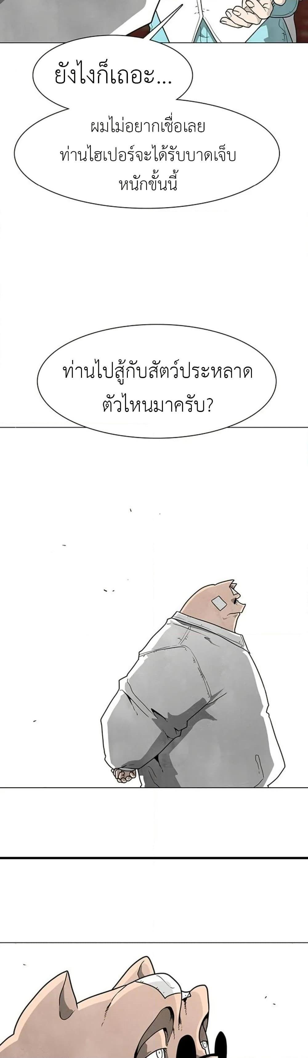 The Gray Mark ตอนที่ 15 38