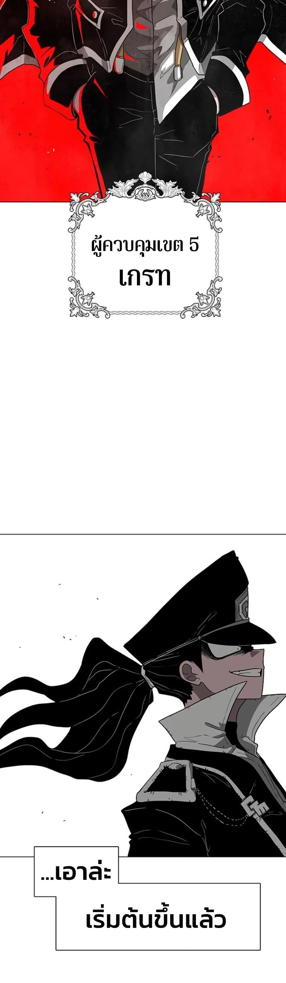 The Gray Mark ตอนที่ 15 44