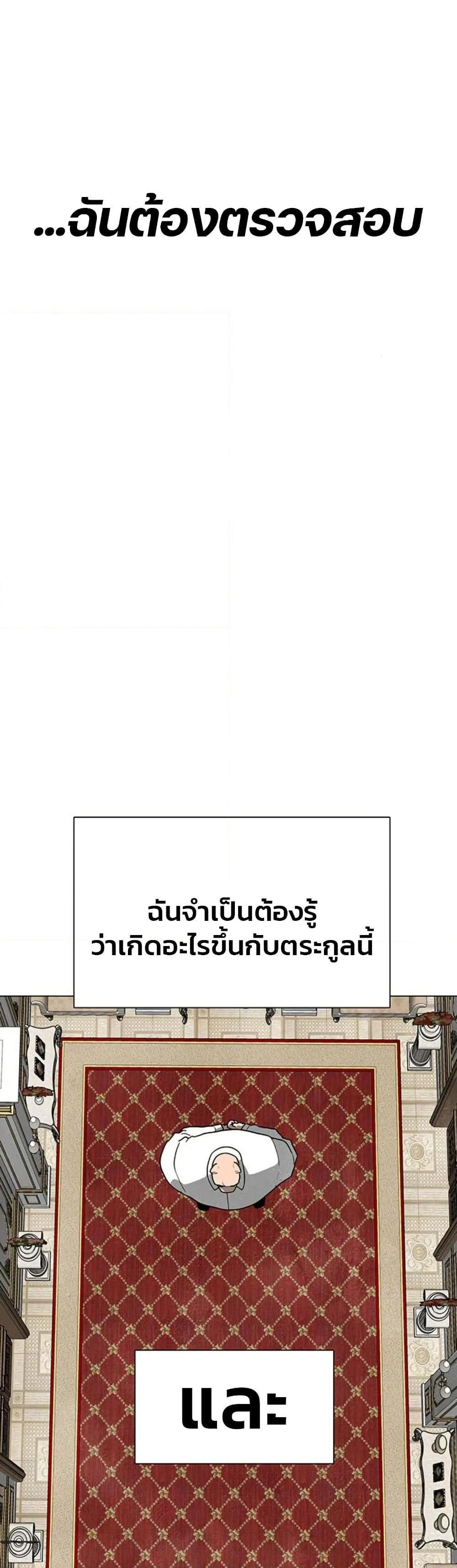 The Gray Mark ตอนที่ 15 35