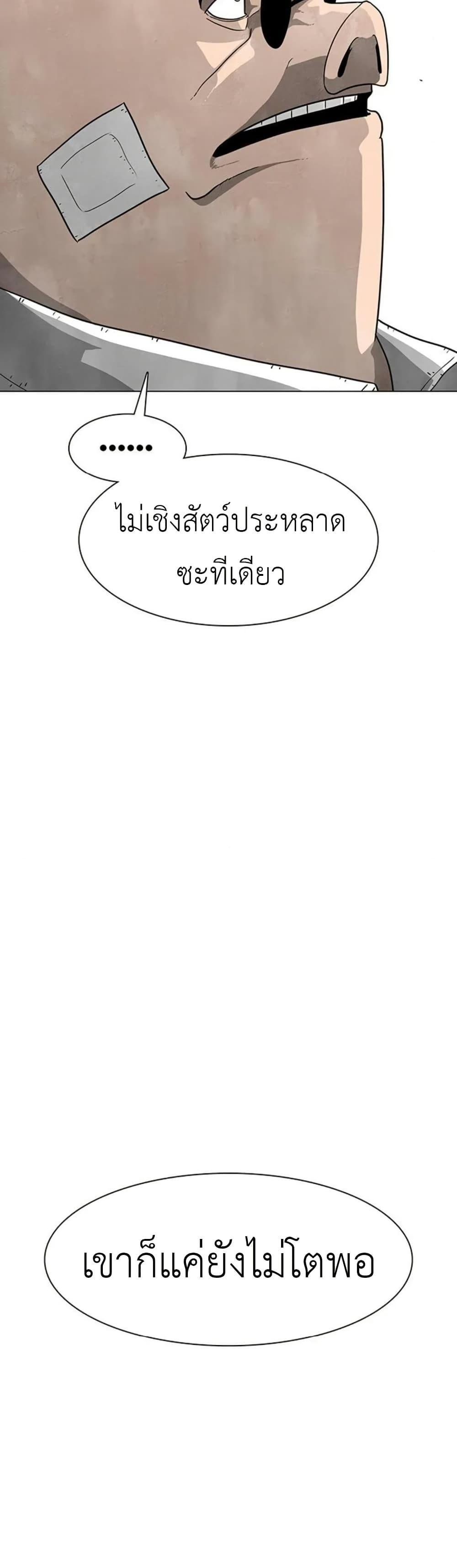 The Gray Mark ตอนที่ 15 39