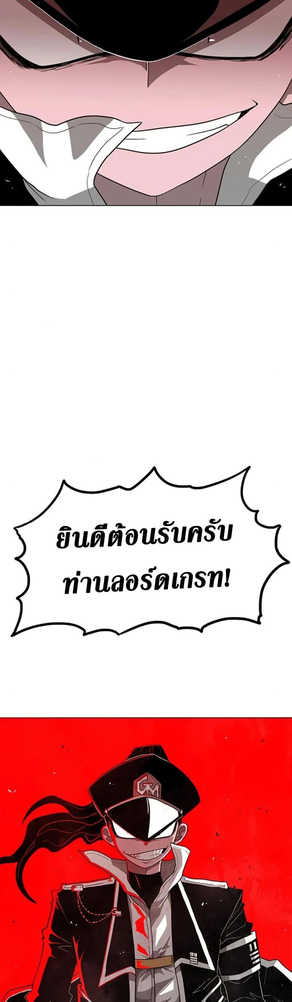 The Gray Mark ตอนที่ 15 43