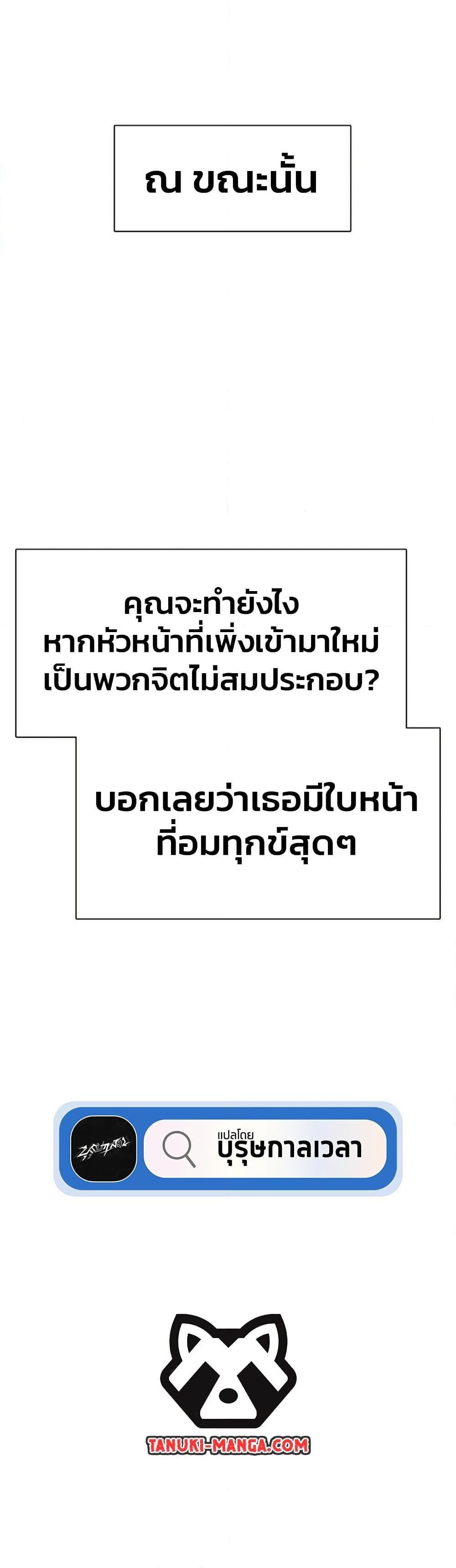 The Gray Mark ตอนที่ 15 50