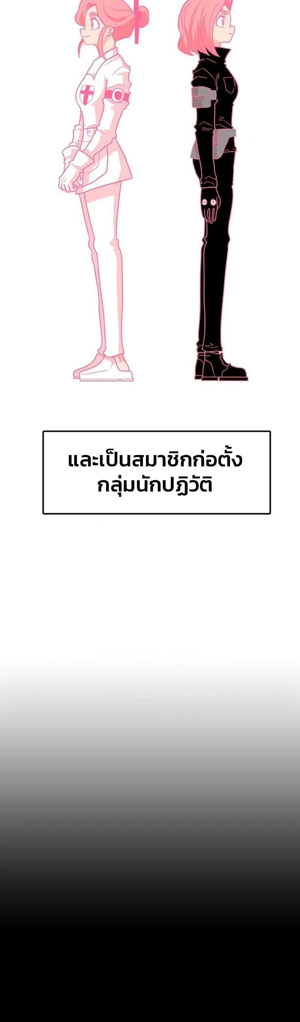 The Gray Mark ตอนที่ 16 2