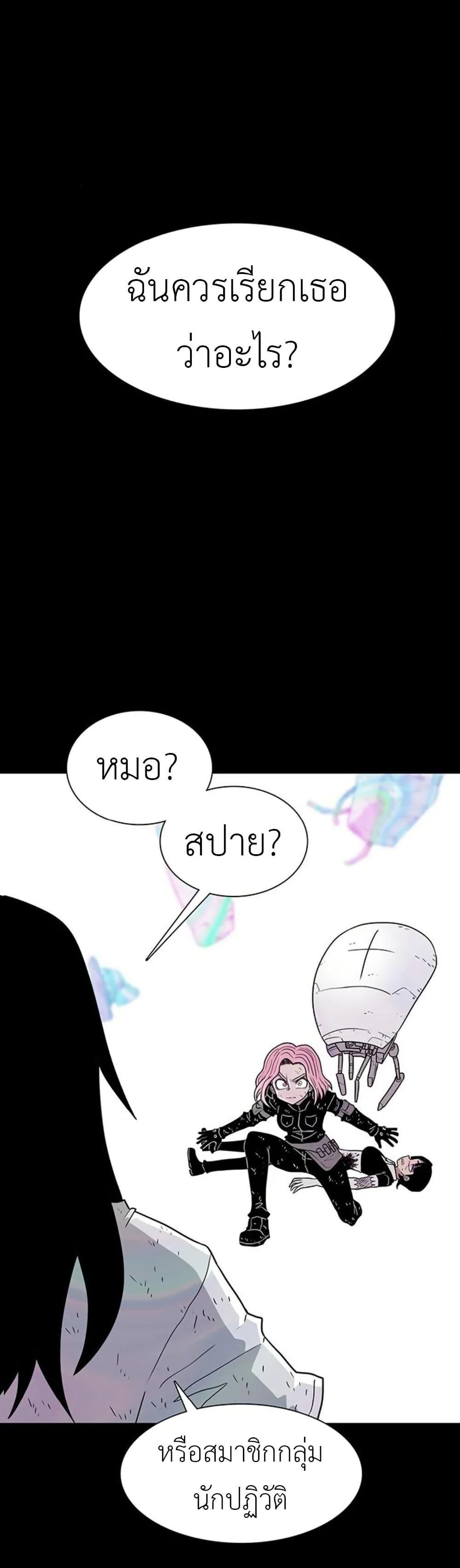 The Gray Mark ตอนที่ 16 3