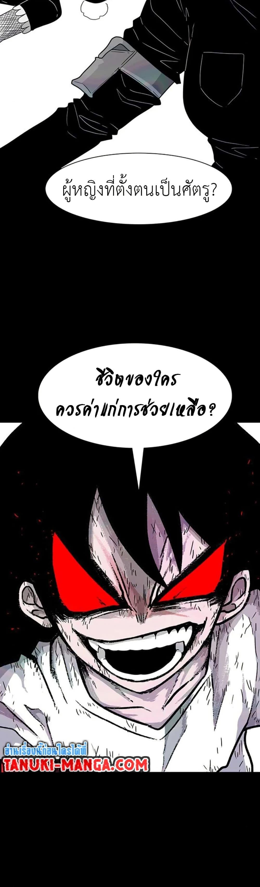 The Gray Mark ตอนที่ 16 6