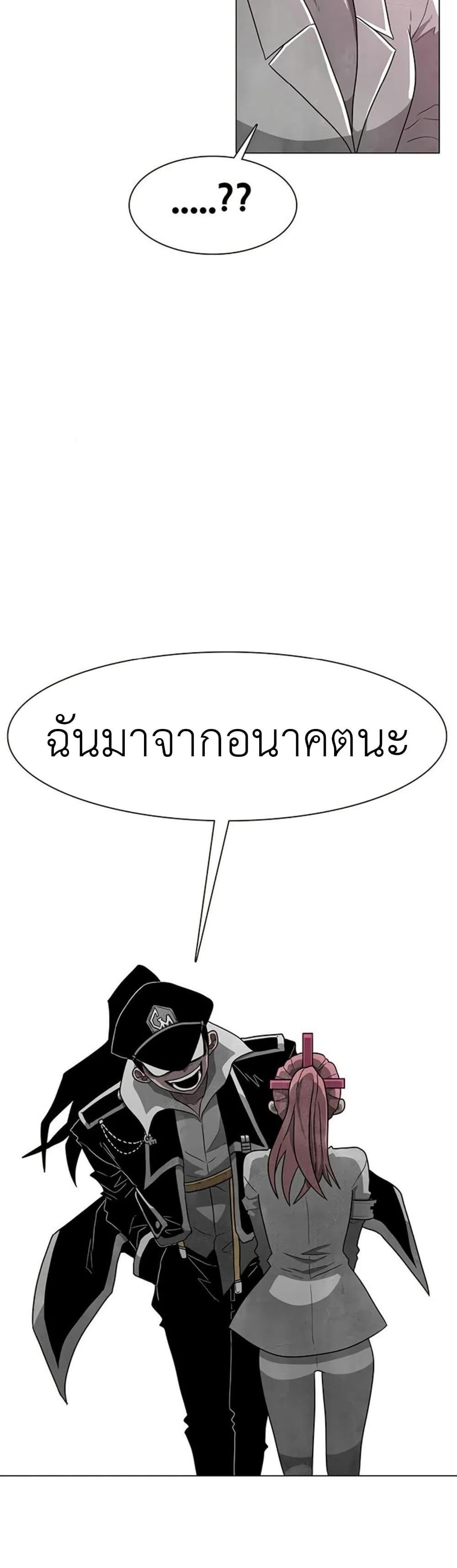 The Gray Mark ตอนที่ 15 48