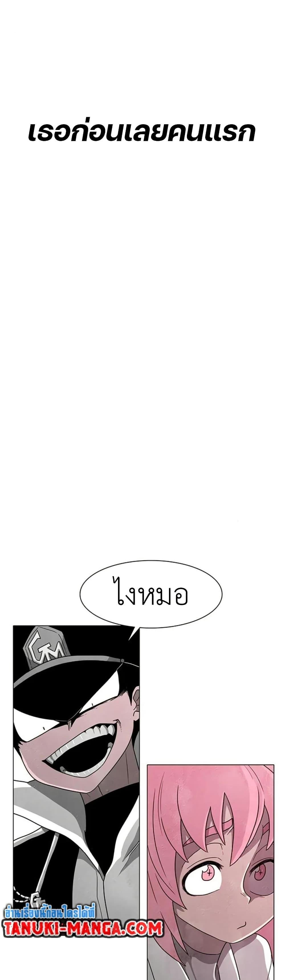 The Gray Mark ตอนที่ 15 47