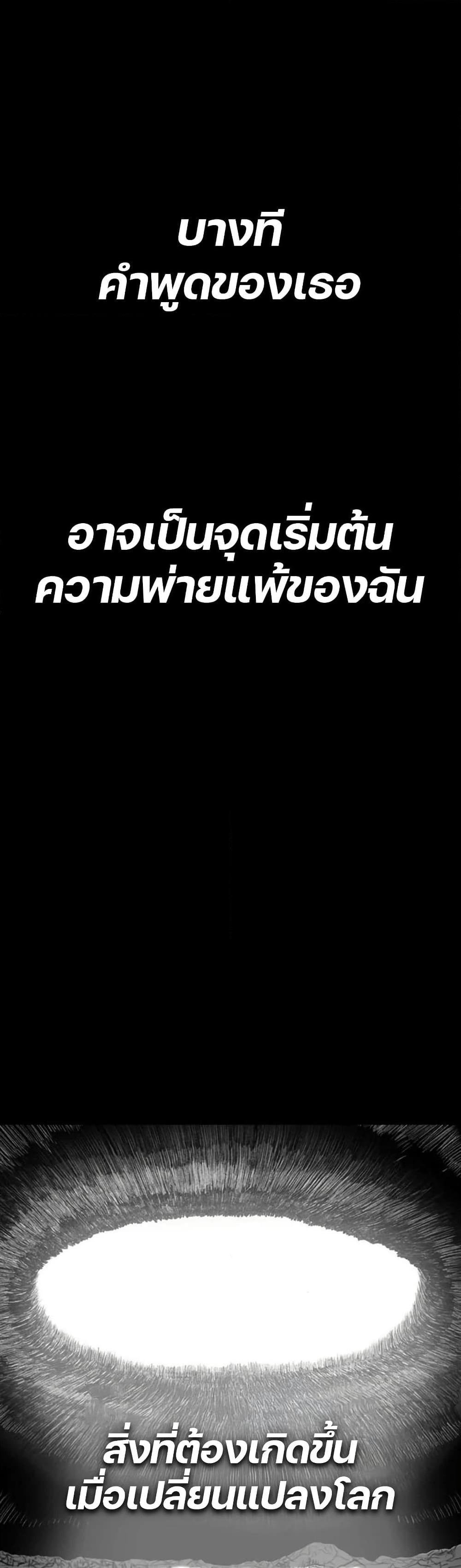 The Gray Mark ตอนที่ 16 9