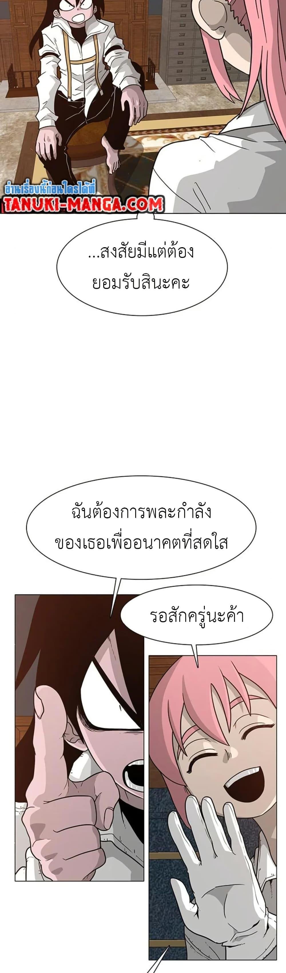 The Gray Mark ตอนที่ 16 14