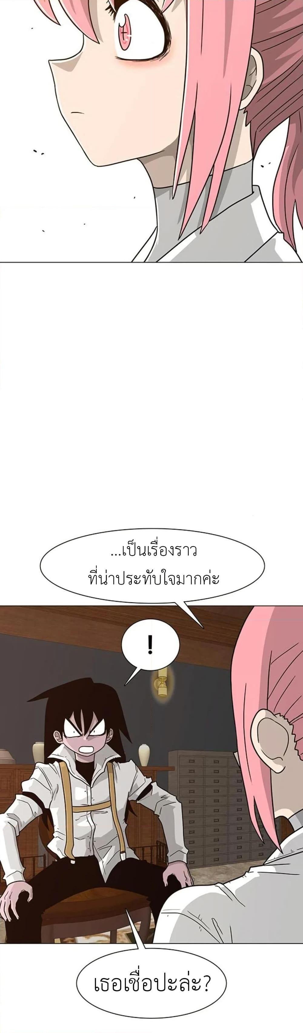 The Gray Mark ตอนที่ 16 31