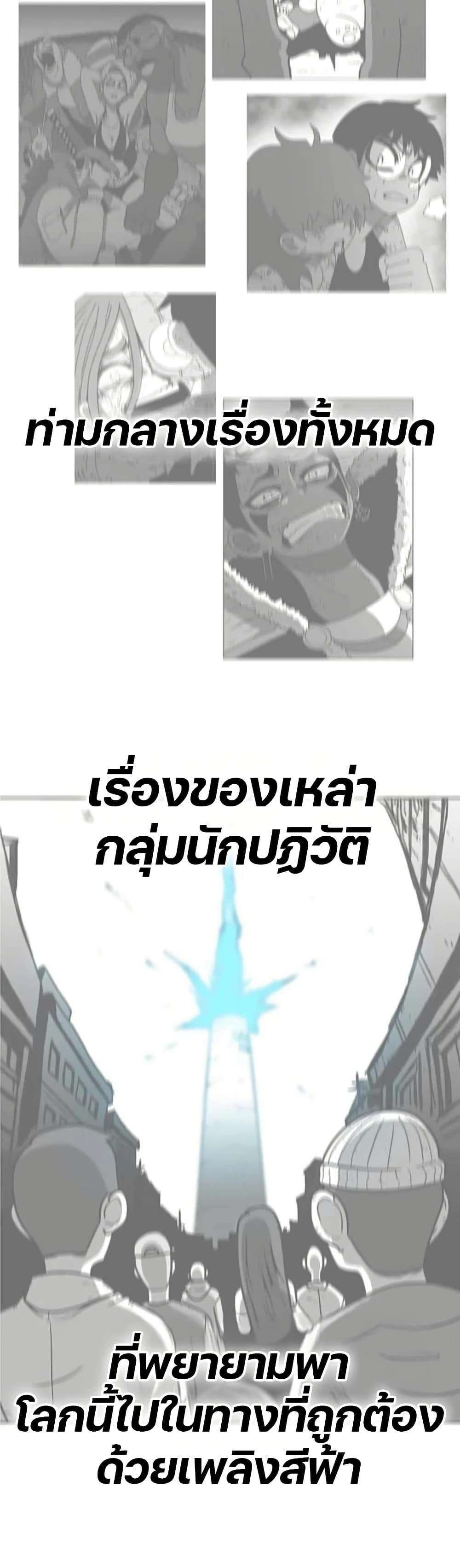 The Gray Mark ตอนที่ 16 28