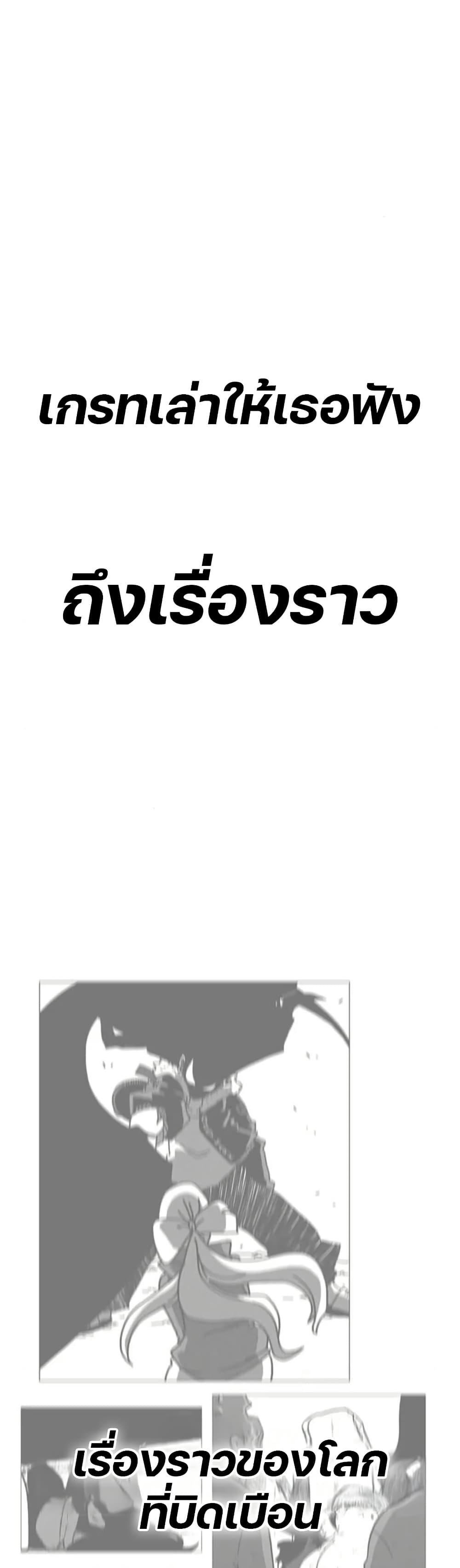 The Gray Mark ตอนที่ 16 27