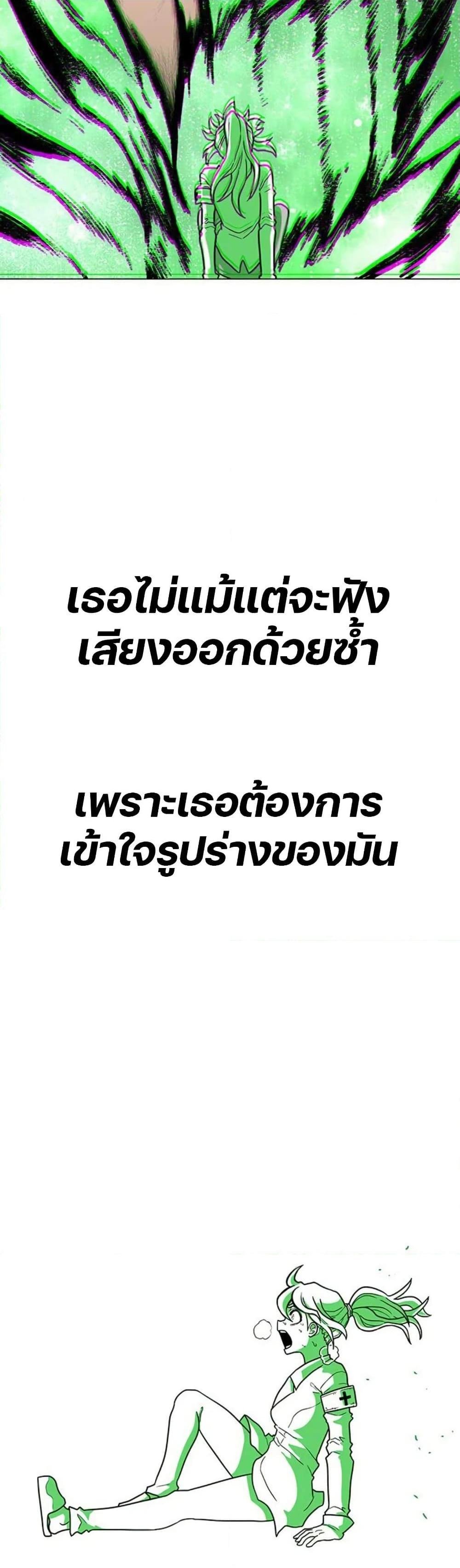 The Gray Mark ตอนที่ 16 22