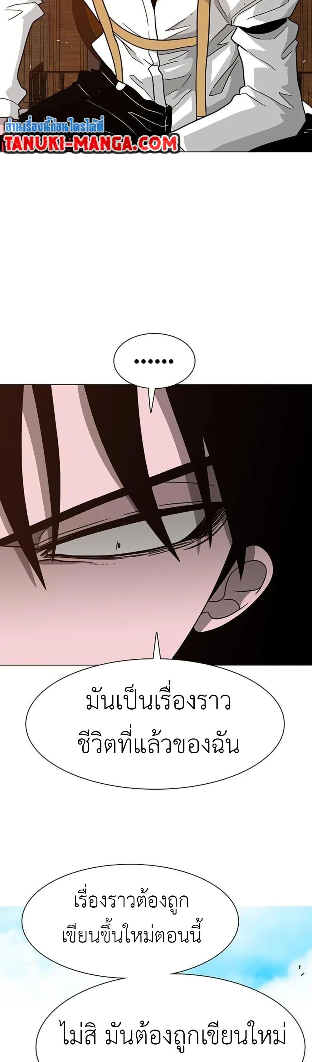The Gray Mark ตอนที่ 16 34