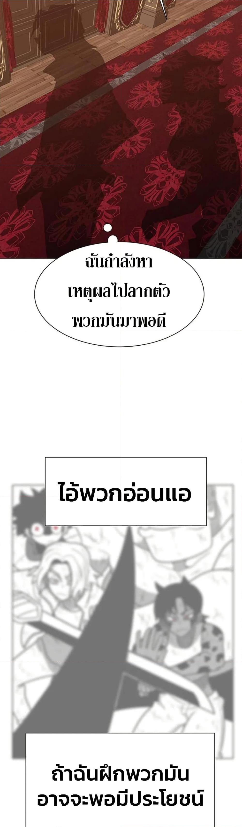 The Gray Mark ตอนที่ 16 45