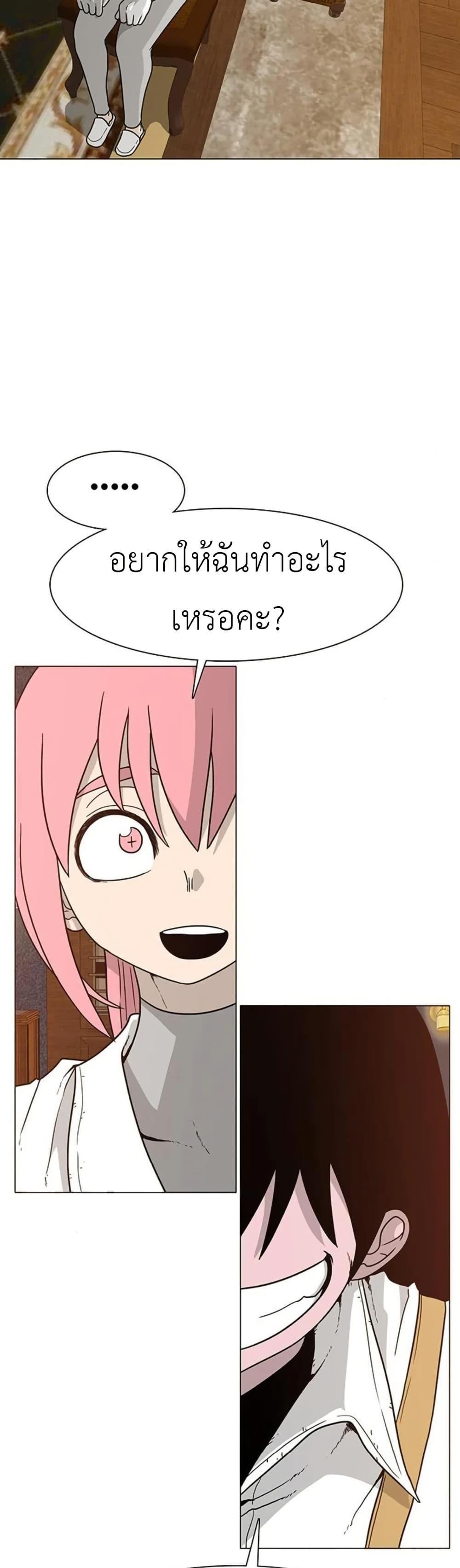 The Gray Mark ตอนที่ 16 36