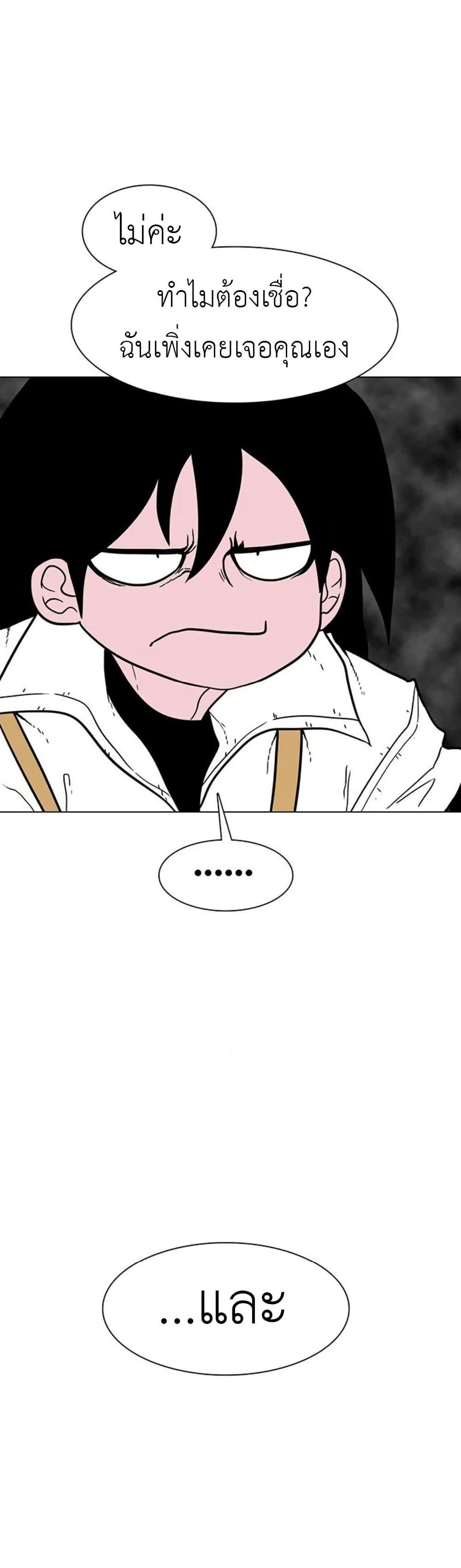 The Gray Mark ตอนที่ 16 32