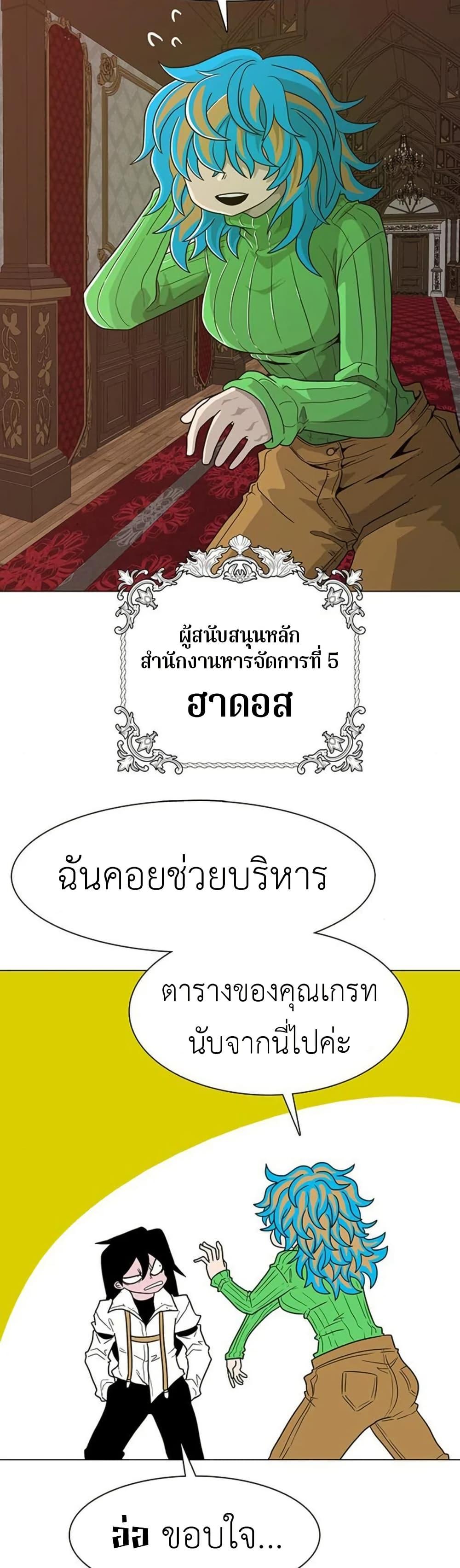The Gray Mark ตอนที่ 16 40