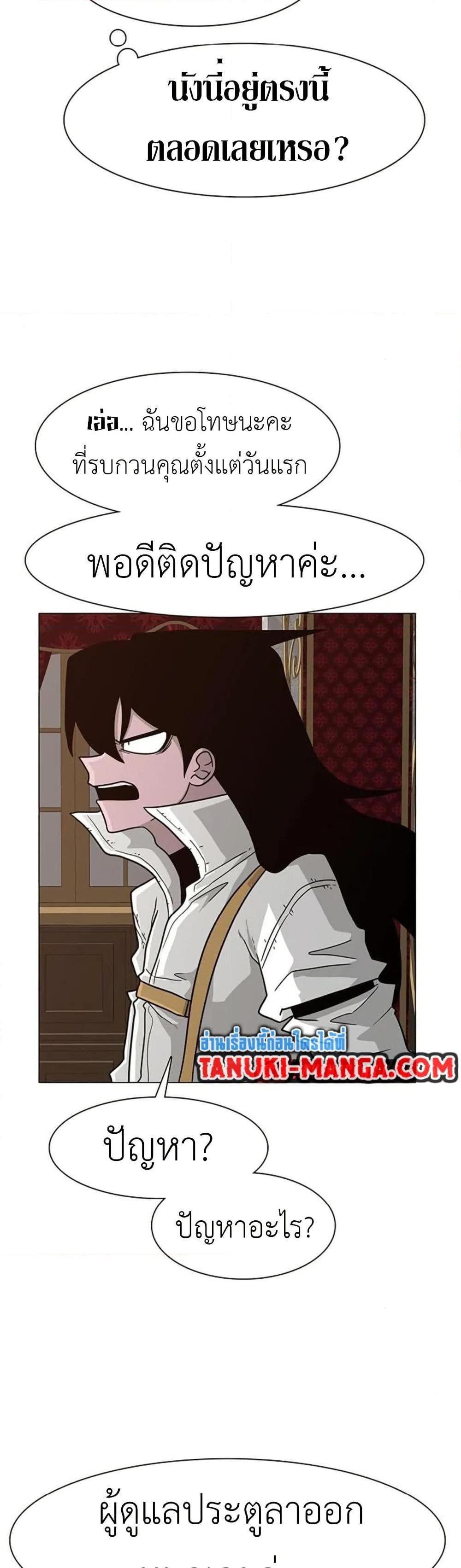 The Gray Mark ตอนที่ 16 41
