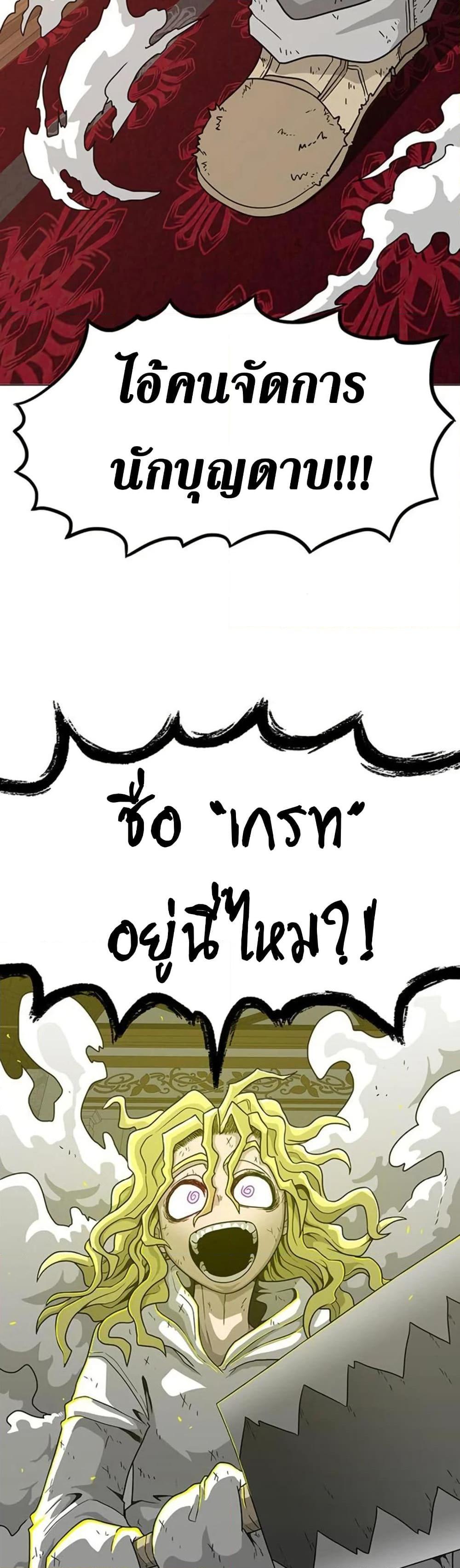 The Gray Mark ตอนที่ 16 49
