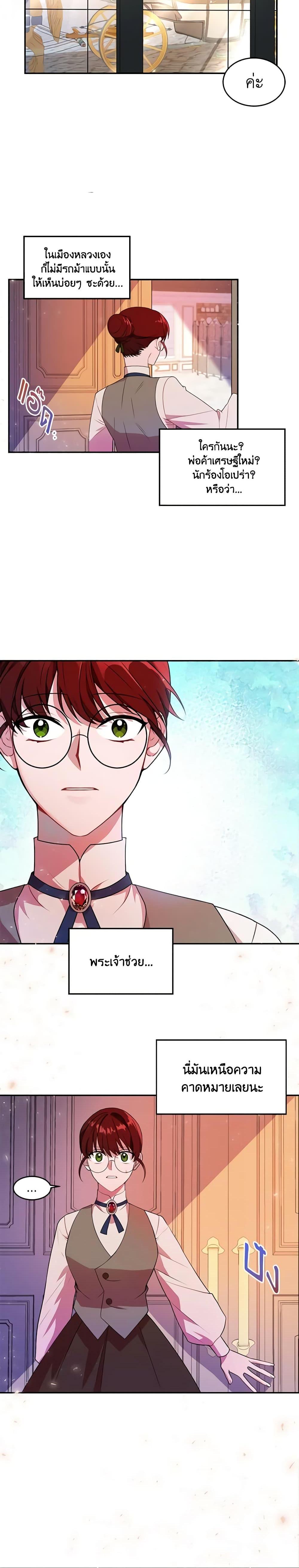 The Raven Duchess ตอนที่ 1 14