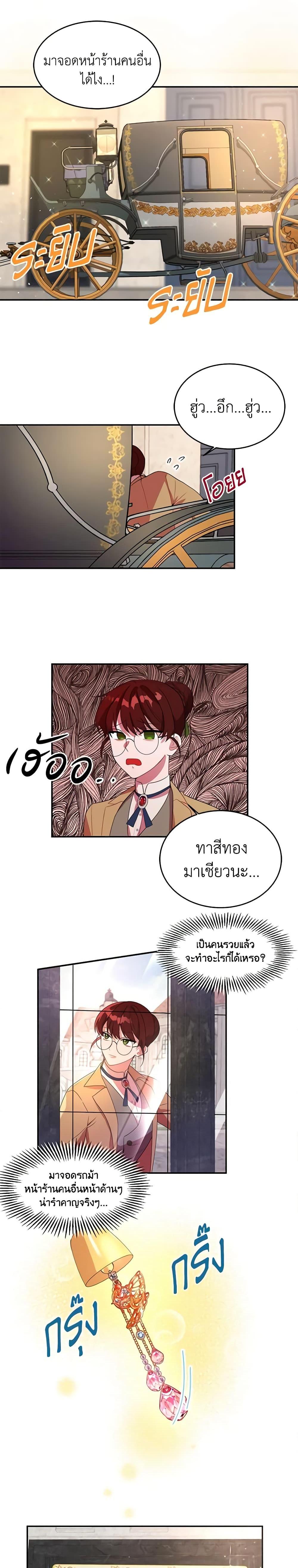 The Raven Duchess ตอนที่ 1 8