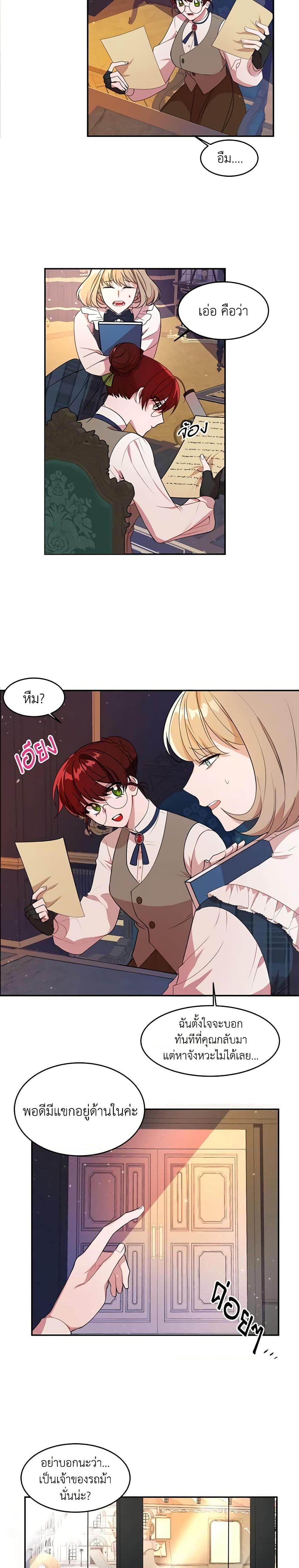 The Raven Duchess ตอนที่ 1 13