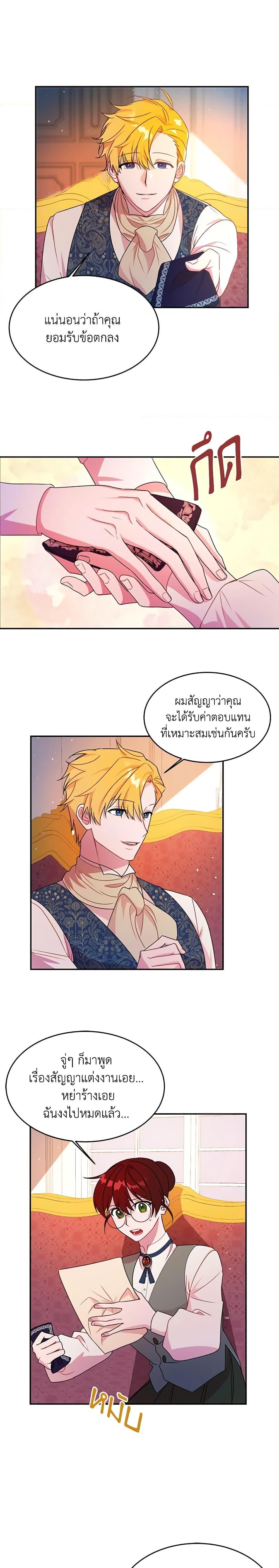 The Raven Duchess ตอนที่ 2 2
