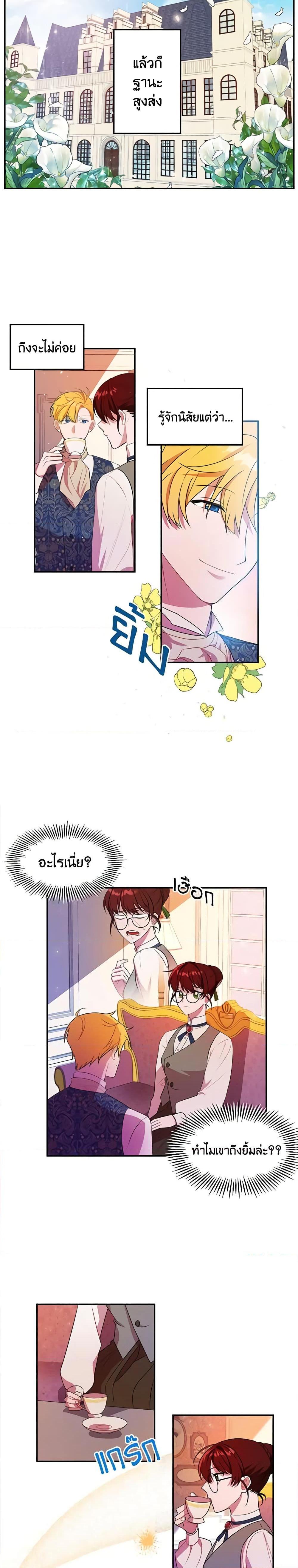 The Raven Duchess ตอนที่ 1 17
