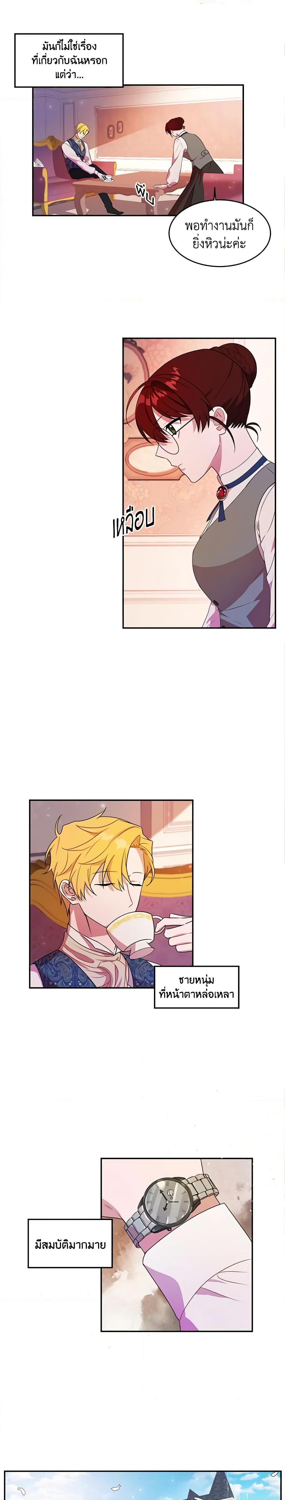 The Raven Duchess ตอนที่ 1 16
