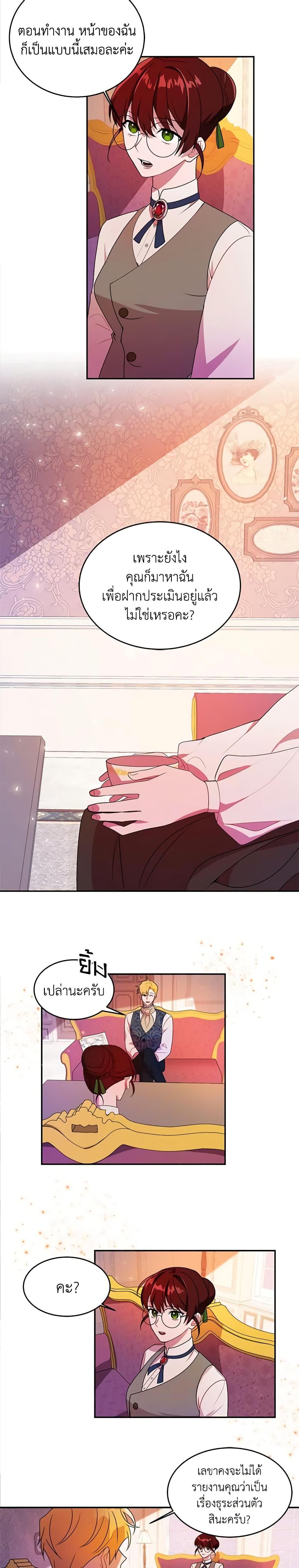 The Raven Duchess ตอนที่ 1 19