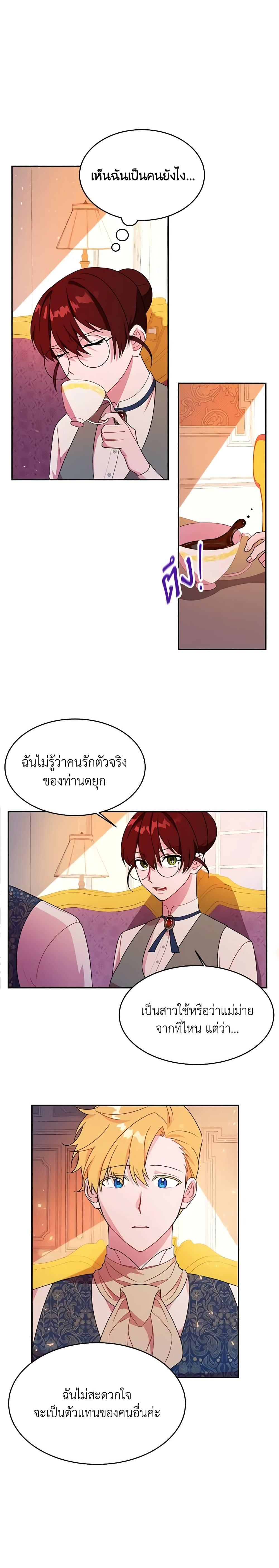 The Raven Duchess ตอนที่ 2 5